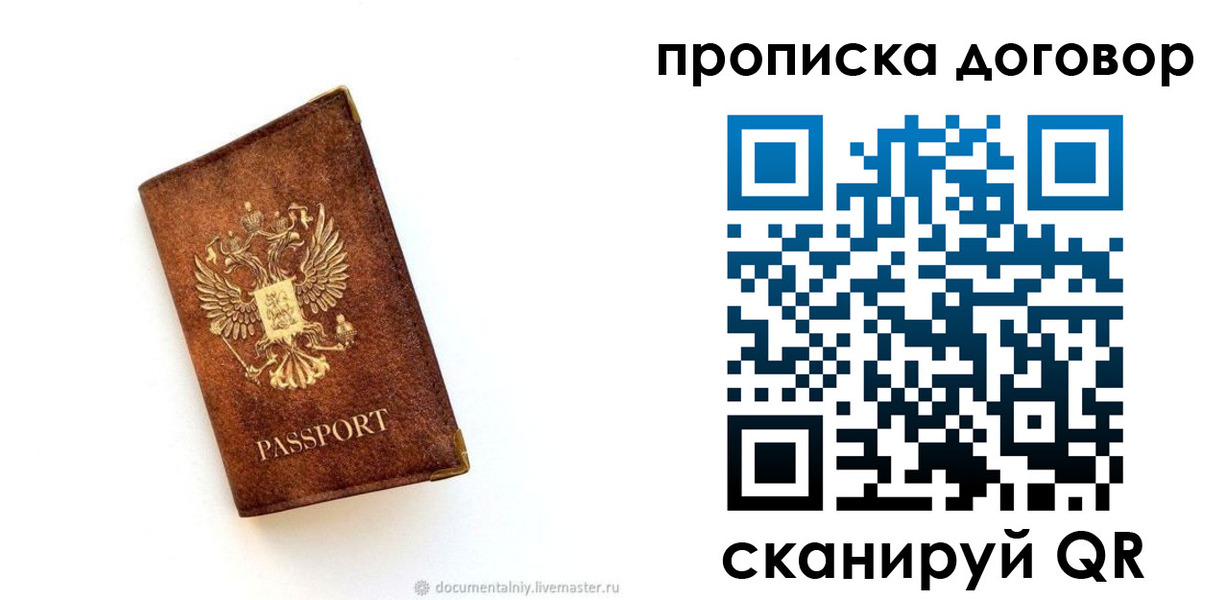 временная регистрация поиск в Тавде