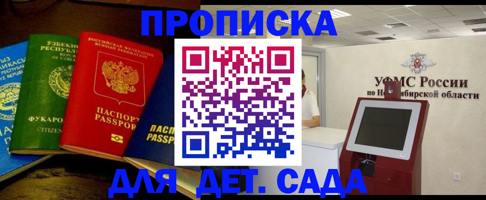 прописка для военкомата в Тавде