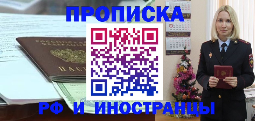 временная регистрация в квартире в Тавде